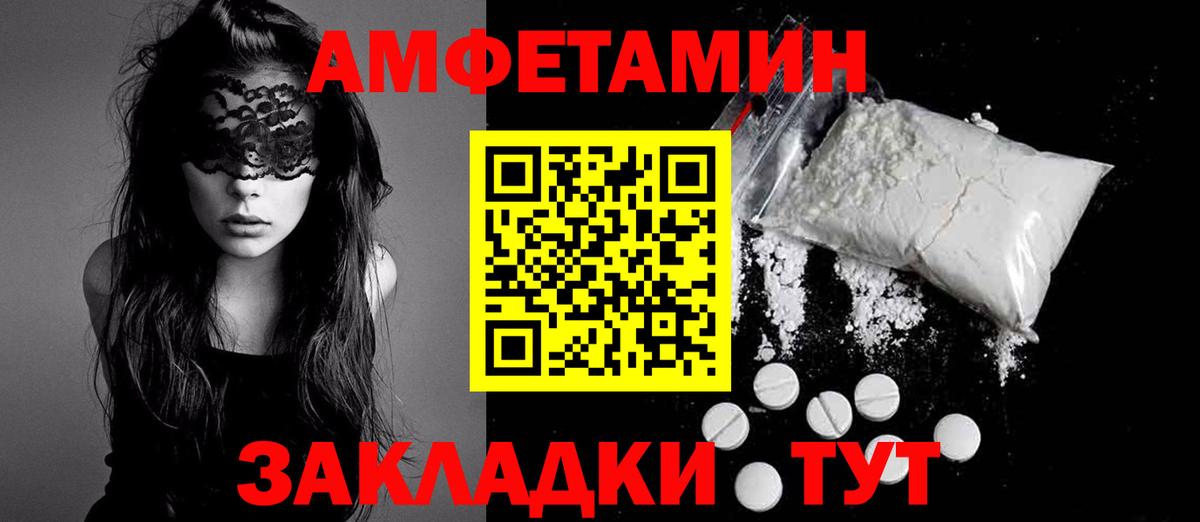 Тобольск  Amphetamine Premium  Вход с VPN 