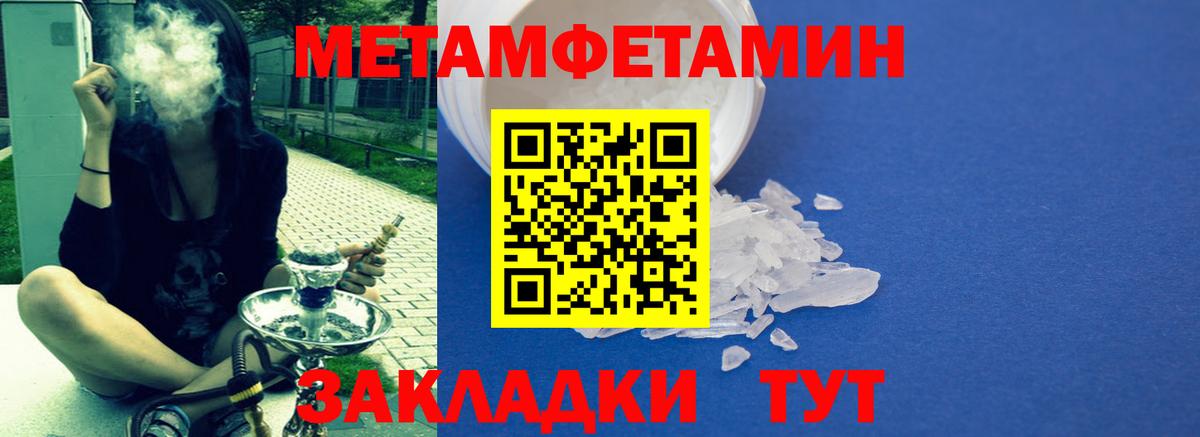 АМФЕТАМИН 97% Тобольск