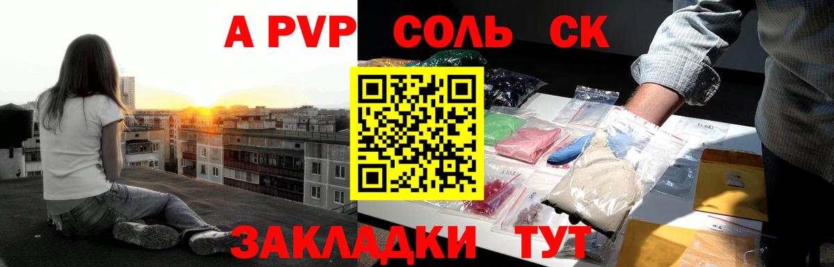 A PVP  A-PVP мука  Вход с VPN  где купить наркоту  Тобольск  A-PVP СК КРИС 