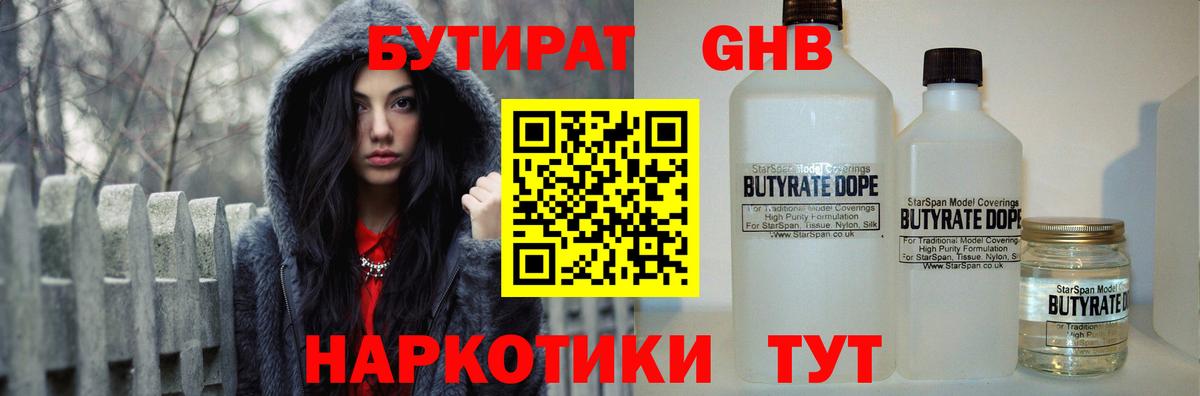 Бутират Butirat  Вход с VPN  Бутират  Тобольск 