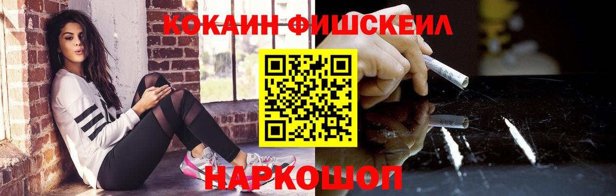 что такое наркотик  Cocaine Эквадор  Вход с VPN  Тобольск 