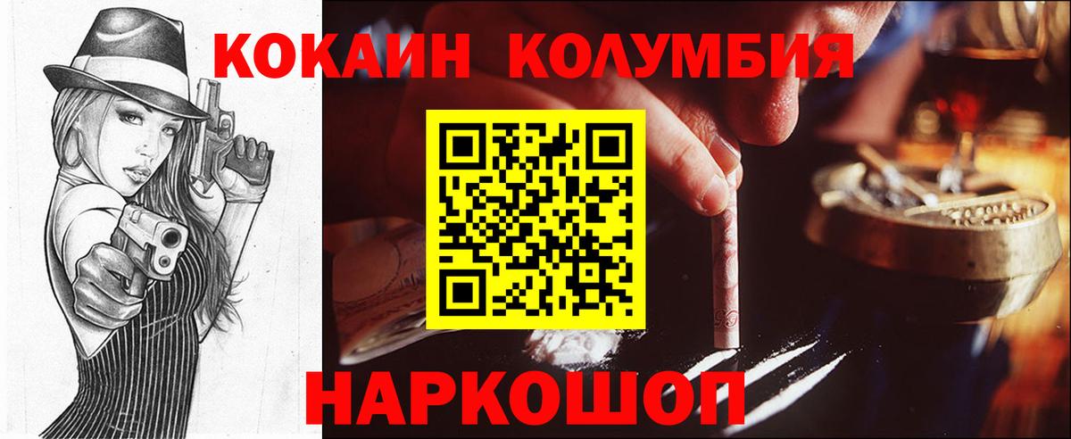 Cocaine 99% Тобольск