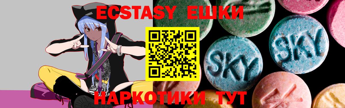 Тобольск  Ecstasy диски  Вход с VPN 