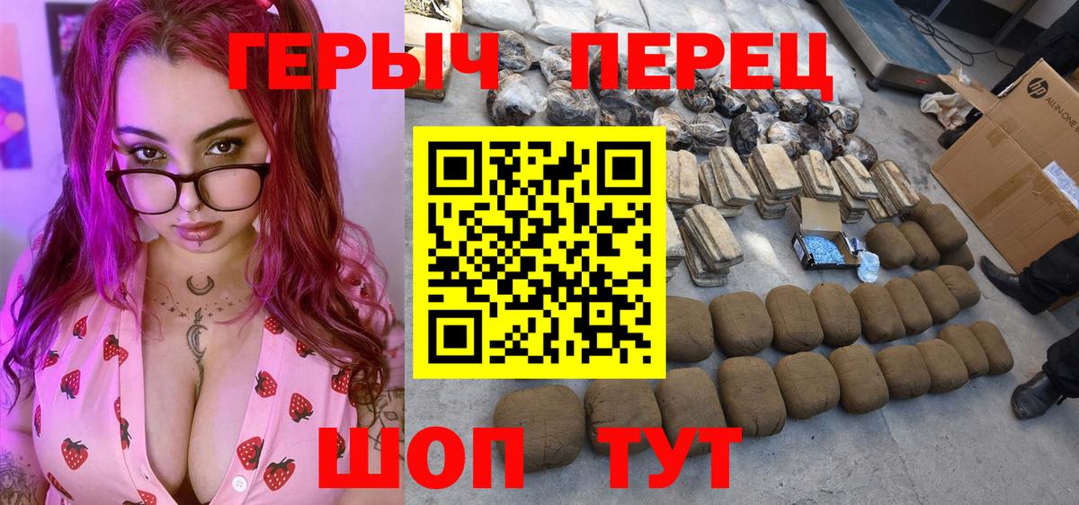Героин  Вход с VPN  Тобольск  Героин гречка 