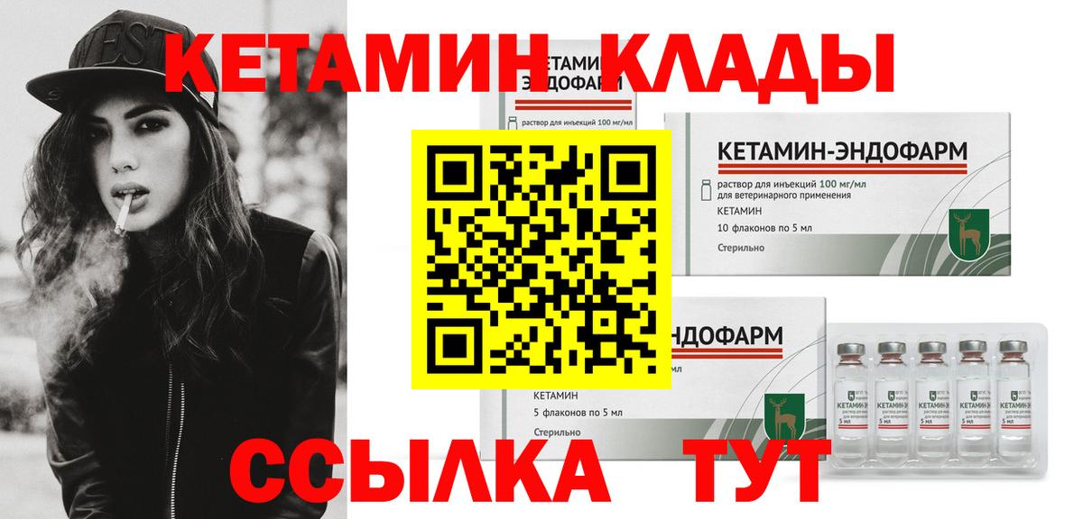 КЕТАМИН VHQ Тобольск