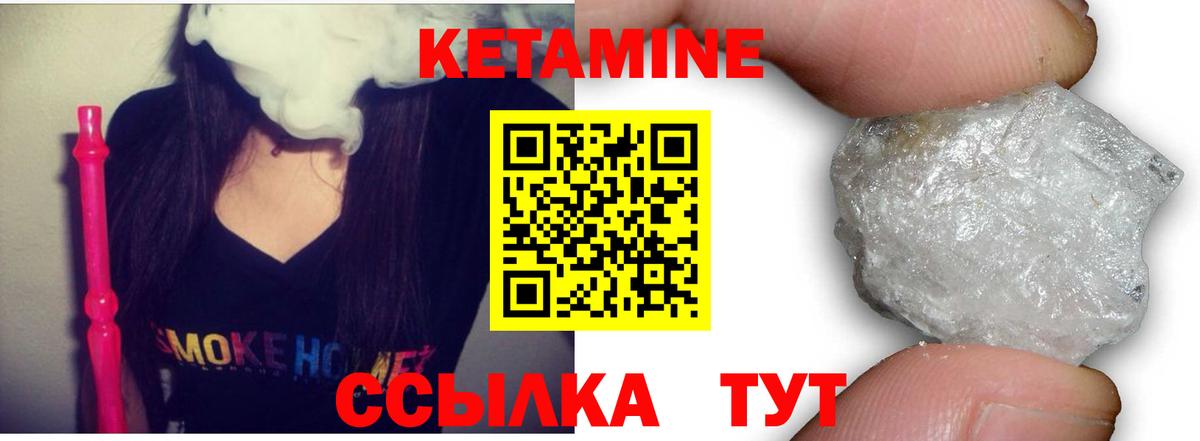 Тобольск  КЕТАМИН VHQ  Вход с VPN 