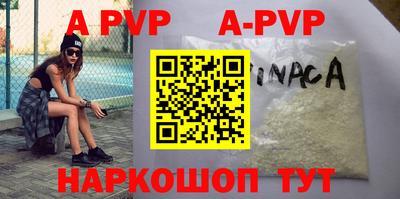 альфа пвп VHQ Будённовск