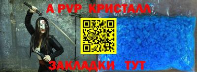 альфа пвп VHQ Будённовск