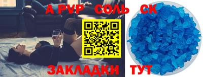 соль ск Бузулук