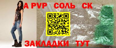 альфа пвп VHQ Будённовск