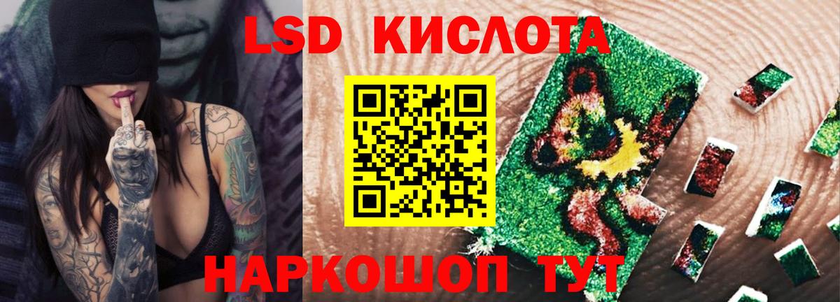 ЛСД экстази кислота Тобольск