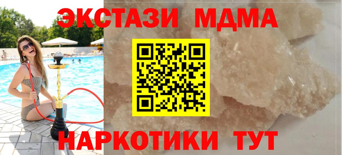 МДМА VHQ  MDMA молли  Тобольск  Вход с VPN 