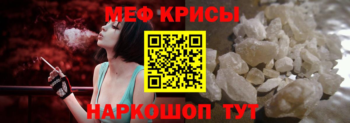 Тобольск  Меф 4 MMC  МЕФ мука  Вход с VPN 