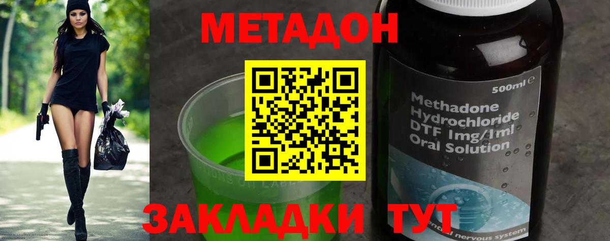 Метадон кристалл  Вход с VPN  Тобольск 