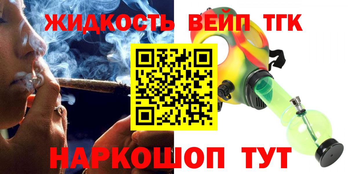 ТГК THC oil  Вход с VPN  Тобольск  ТГК THC oil 
